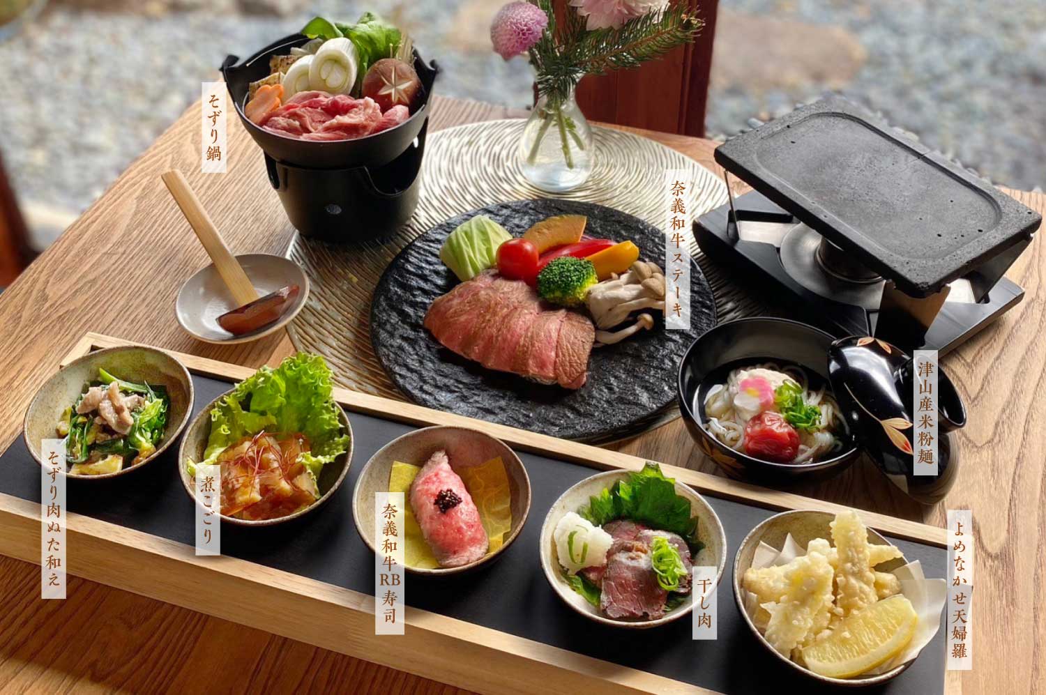 肉づくし作州の宴